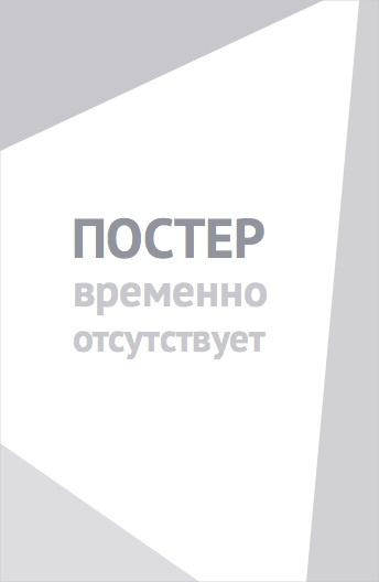 Человек на полустанке (1983)